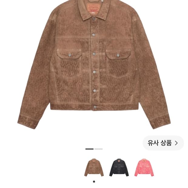 스투시 x 리바이스 자카드 트러커 자켓 브라운