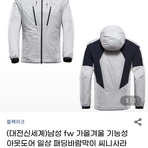 블랙야크 경량패딩 후드집업 자켓