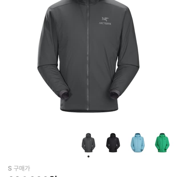 (s) 아크테릭스 아톰 lt