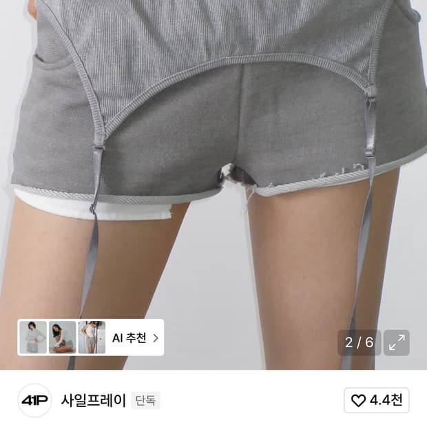 41pray 41프레이 레이어드 쇼츠 반바지