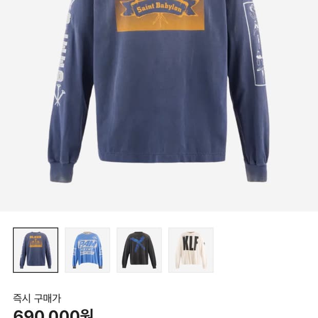 세인트미카엘 x 바빌론 롱슬리브 XXL 