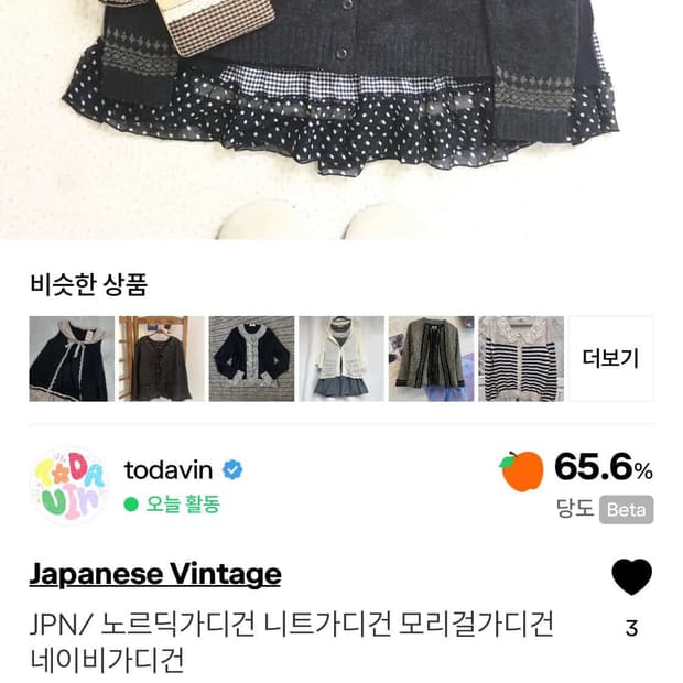 JPN/ 노르딕가디건 니트가디건 모리걸가디건 네이비가디건