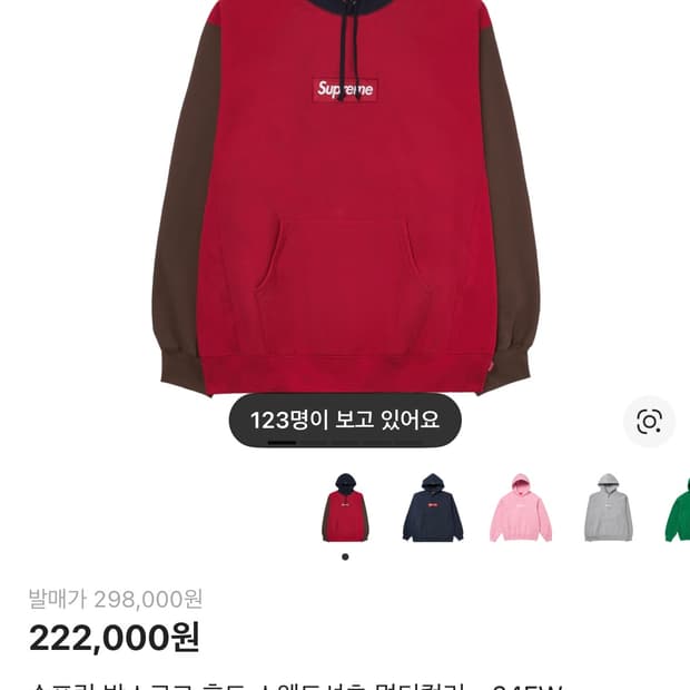 슈프림 박스로고 후드티 멀티컬러 라지