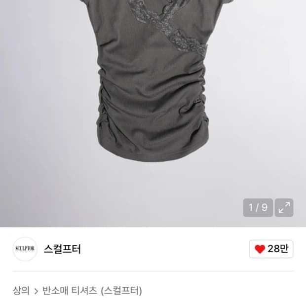 스컬프터 레이스 랩 반팔 티셔츠 차콜