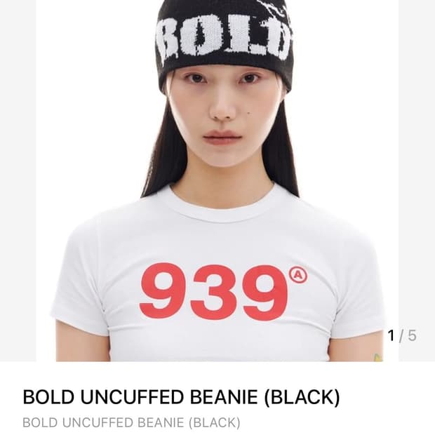 아카이브볼드 비니 블랙