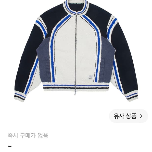 구함) 아더에러 알리브 니트 느와르M