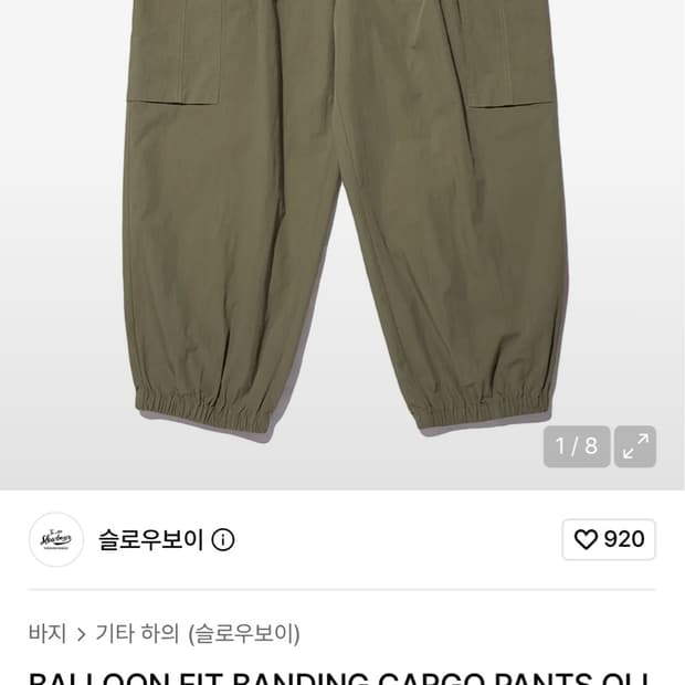 BALLOON FIT BANDING CARGO PANTS OLIVE