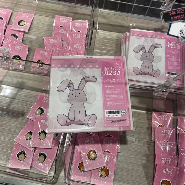 오란고교 손수건 새상품