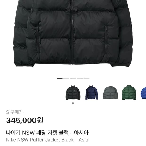 나이키 NSW 패딩 자켓 블랙 - S 사이즈