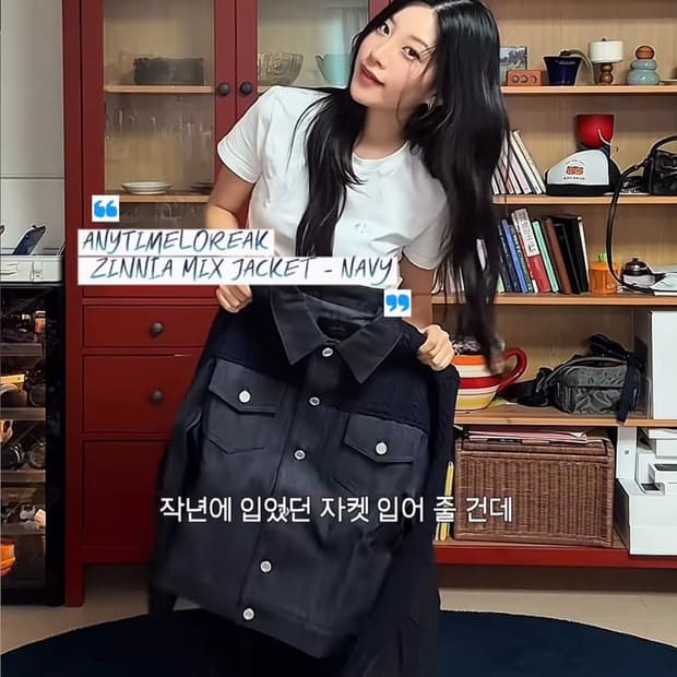 애니타임로릭 zinnia mix jacket- navy
