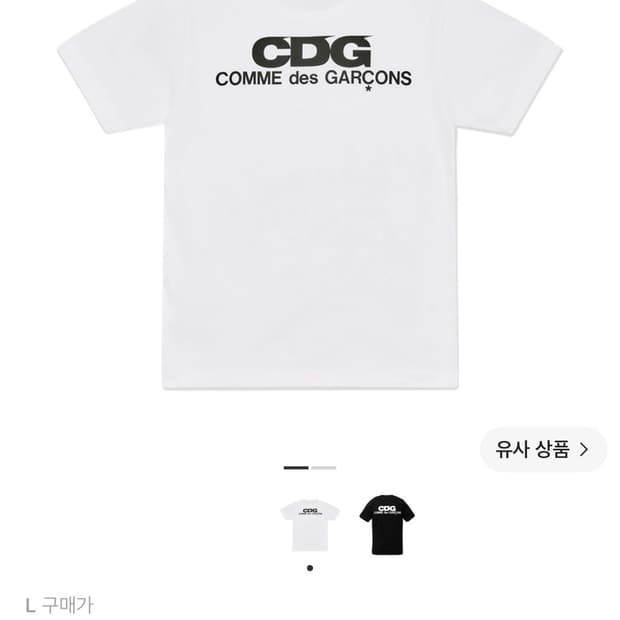 CDG 백프린트 로고 티셔츠 화이트 (L사이즈)