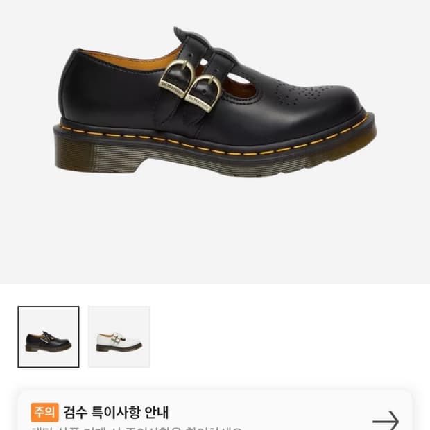 닥터마틴 8065 메리제인 220 팔아요 !