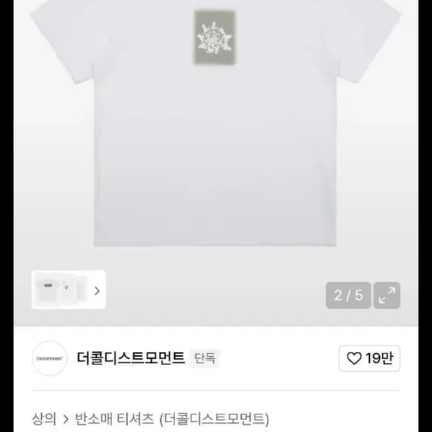 더콜디스트모먼트 tcm conch 반팔 티셔츠 화이트 s