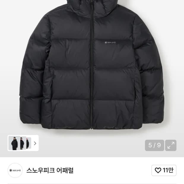 스노우피크 에어노바 퍼텍스 헤비다운 패딩 L