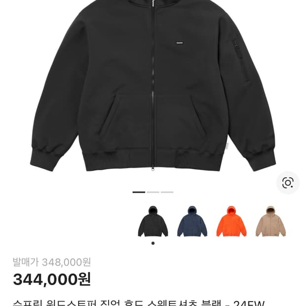 슈프림 윈드스토퍼 집업 후드 스웨트셔츠 블랙 - 24FW