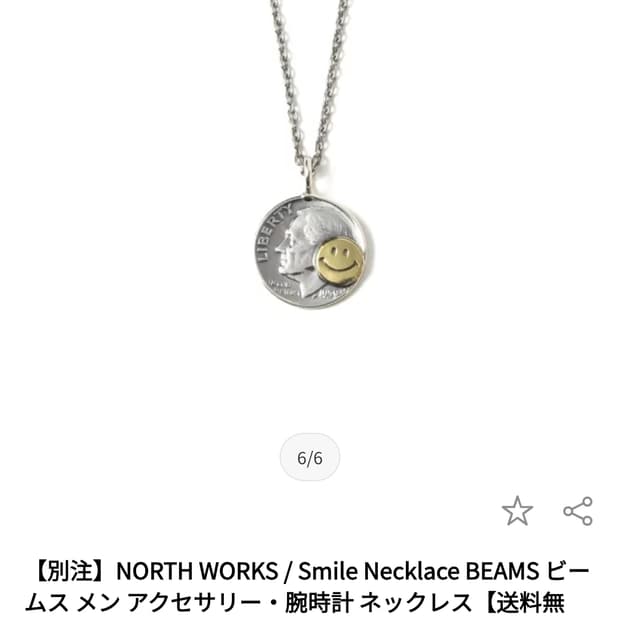 Northworks beams 별주 스마일 목걸이