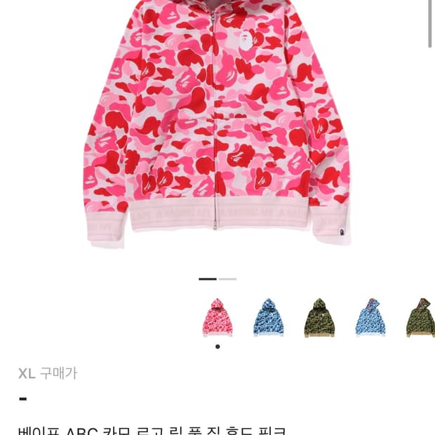 베이프 ABC 카모 로고 립 풀 집 후드 핑크 xl