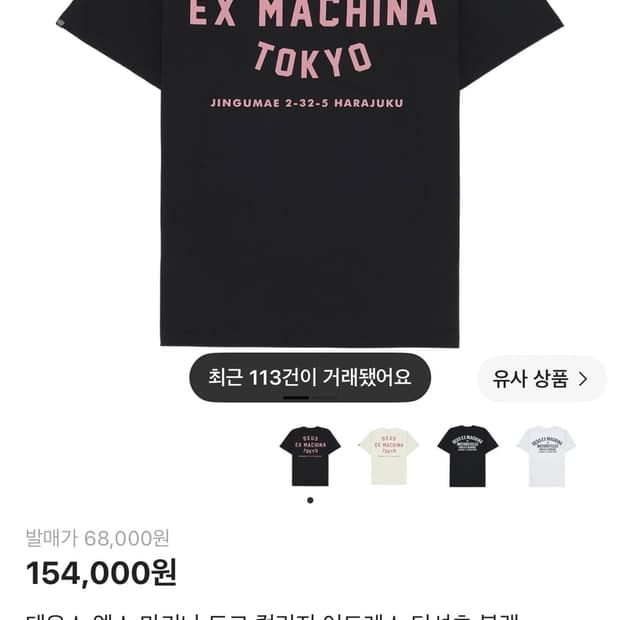데우스 도쿄 어드레스 L