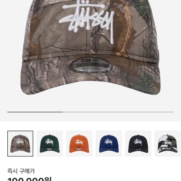 스투시 리얼트리 모자
