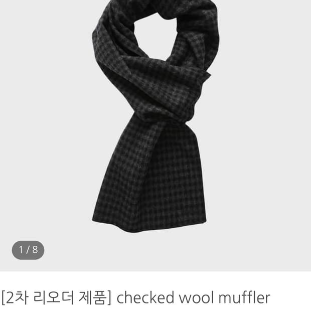 homly 울 체크 머플러