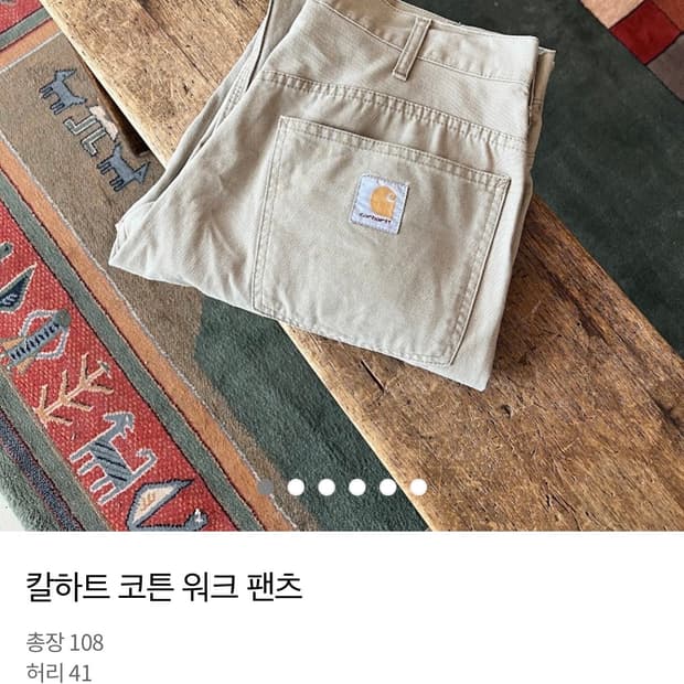 칼하트 코튼 워크 팬츠