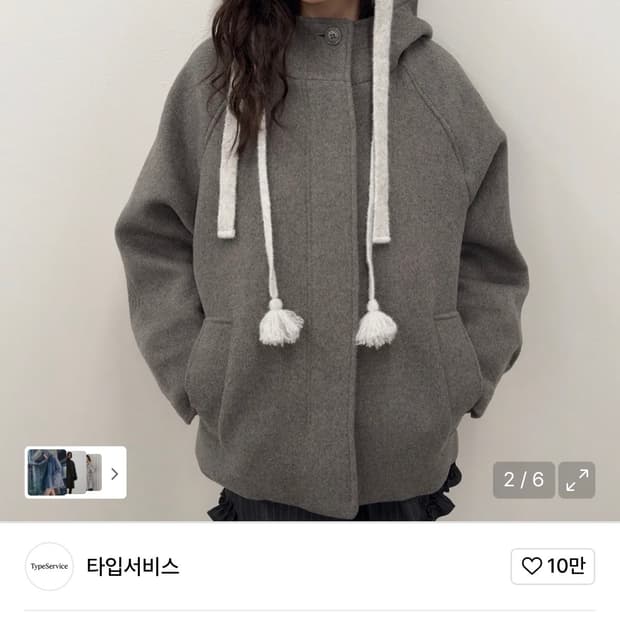 타입서비스 하프후드 그레이