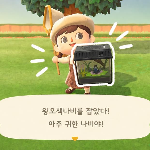TOMY 타카라토미 채집통 피규어 고전완구 동물의숲