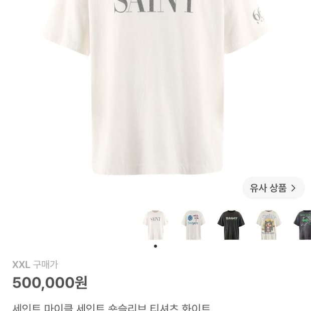 세인트 미카엘 반팔