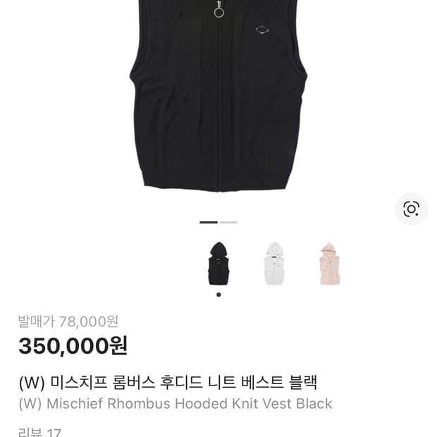 미스치프 후드 니트