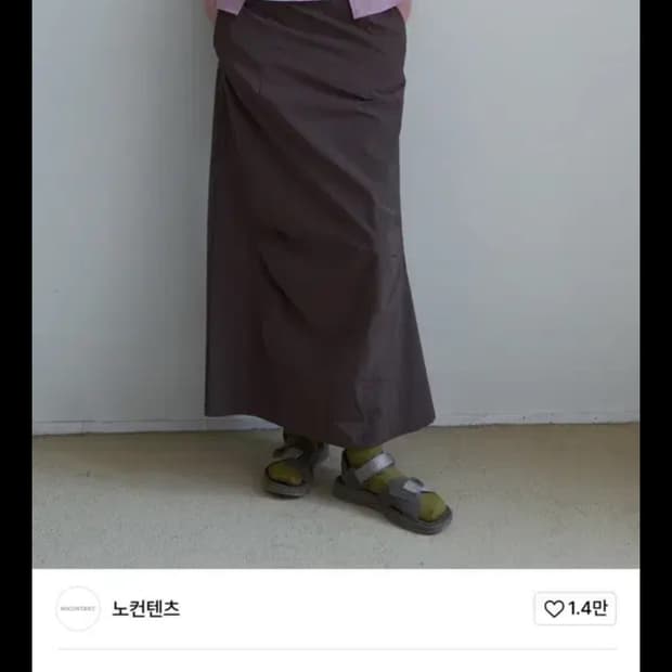 노컨텐츠 스커트