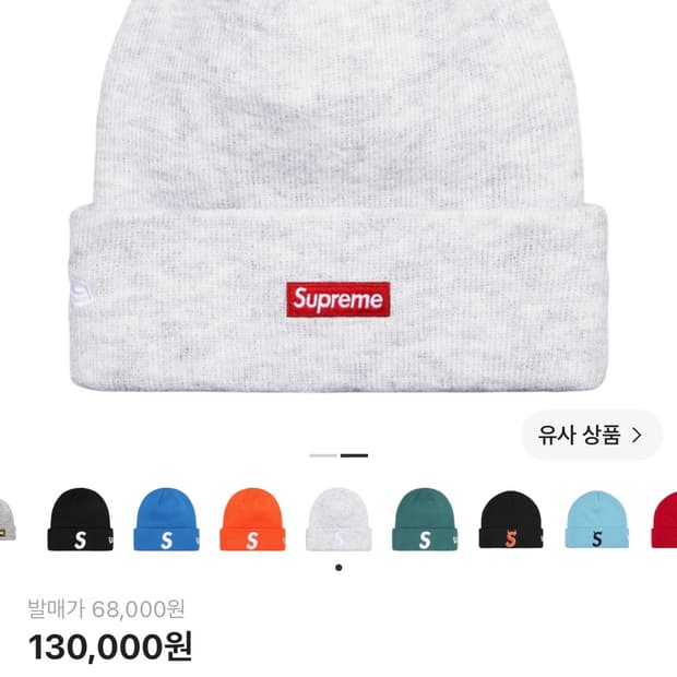 슈프림 뉴에라 s로고 비니 애쉬그레이