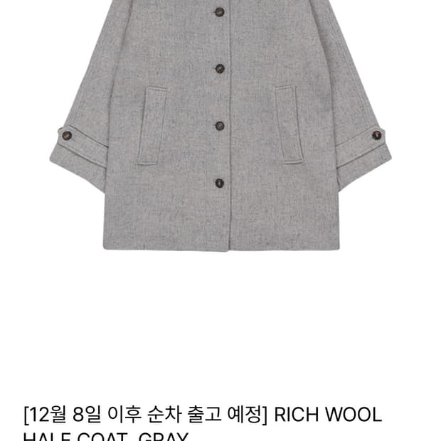 오피쉬 하프코트