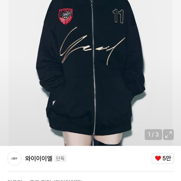 와이이이엘 SIGNATURE OVERSIZED ZIP-UP BLACK