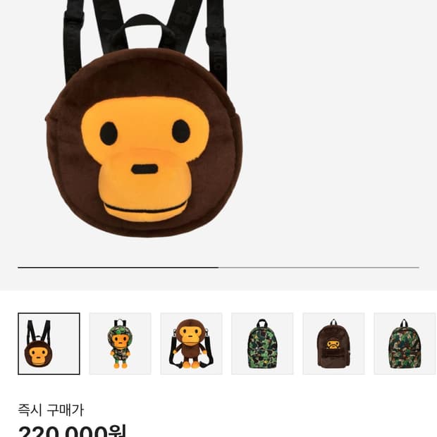 베이프 베이비 마일로 플러시 백팩 가방