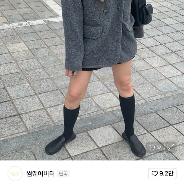 썸웨어버터 Half Robin Knit Wool Jacket - Char