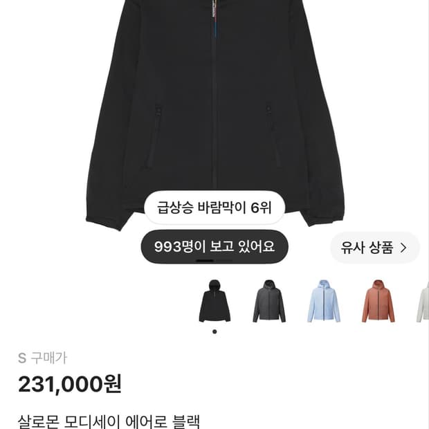 살로몬 모디세이 에어로 블랙 S 사이즈 구합니다.