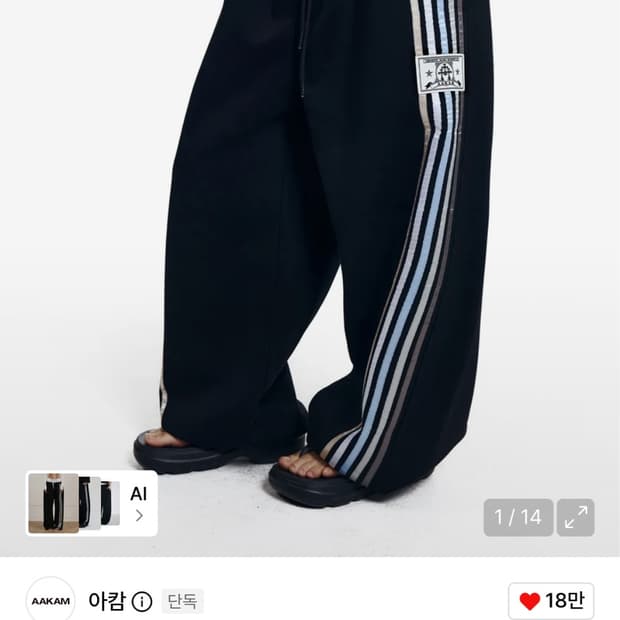 아캄 라인 트랙 팬츠 Line Taped Track Pants 