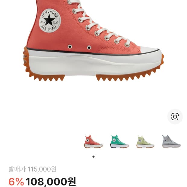 컨버스 런스타 하이크 새제품 사이즈 275