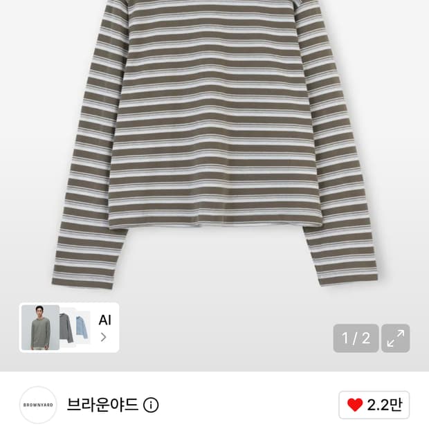 브라운야드 웨이스트컷 롱 슬리브 올리브 스트라이프