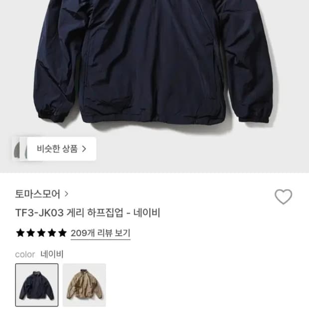 토마스모어 게리하프집업 네이비 M 95