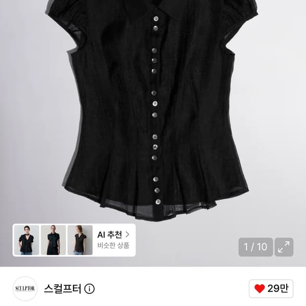 스컬프터 Sheer Pleated Hem Blouse Black M