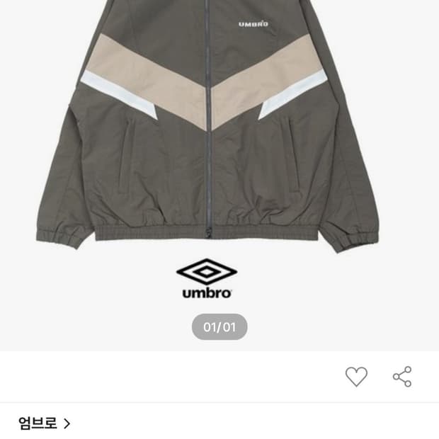 엄브로 아카이브 클럽 스탠넥 웜업자켓