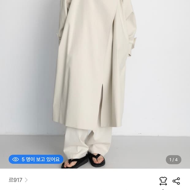 Le17septembre 르917 드레이프넥 코트
