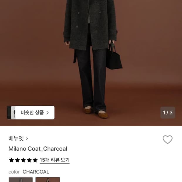 베뉴엣 밀라노 코트