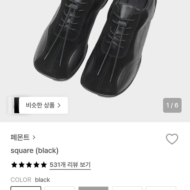 페몬트 스퀘어 블랙 245