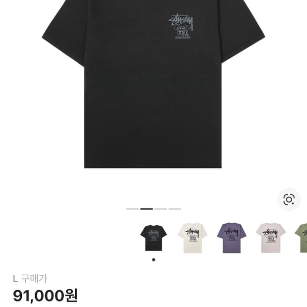 스투시 피그먼트 다이드 클래식 기어 티셔츠 블랙 L