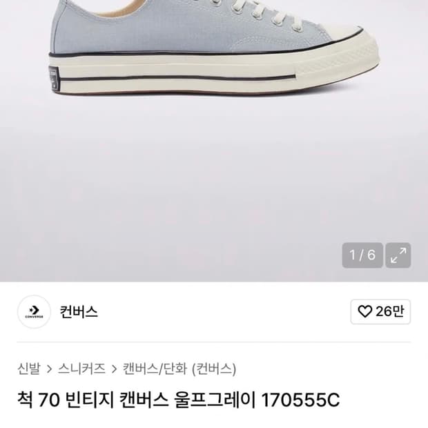 척 70 빈티지 캔버스 울프그레이 