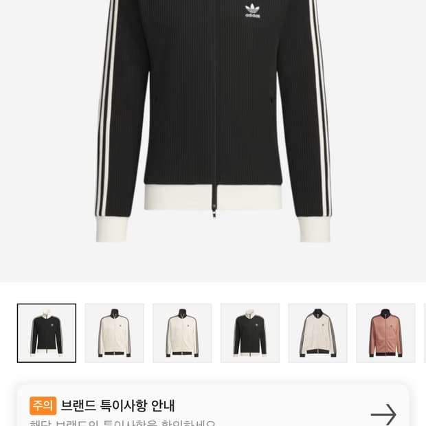 오늘만 이가격) [명재현, 태산 착용] 아디다스 와플져지