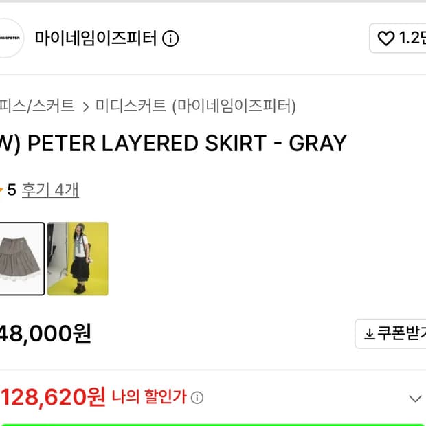 마이네임이즈피터