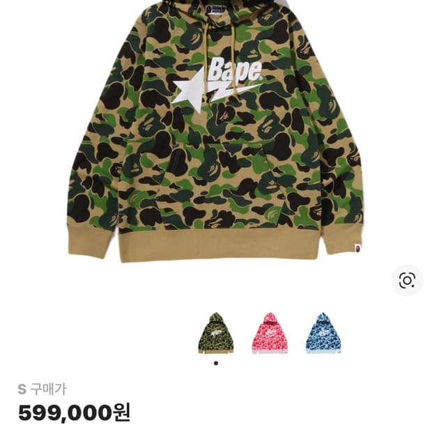 베이프 abc 카모 후드티 M